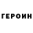 Метадон methadone lefroyyy
