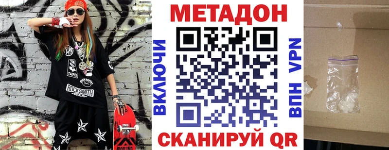 МЕТАДОН кристалл  купить наркотик  Кириллов 